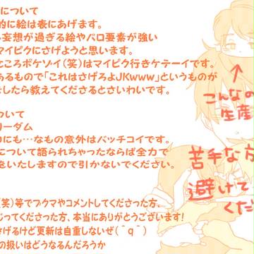 ちびぞい注意