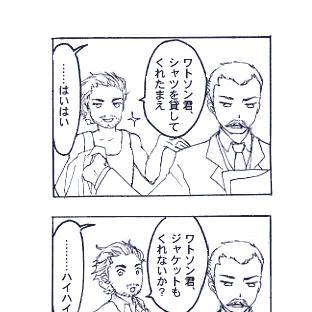 女家主は見た