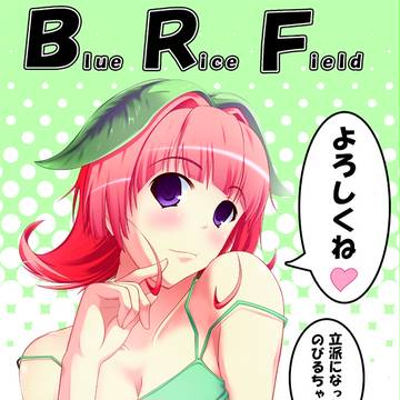 あだるとちっくのびるちゃん