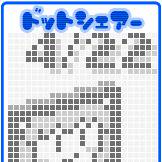 ドット絵楽しす!