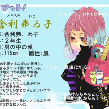 【絵師ズマ】そんな俺の黒歴史!【ちびっ子！】