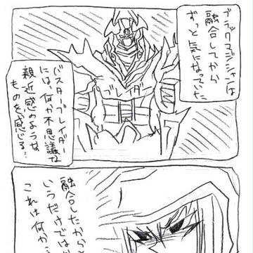 超黒魔導剣士パラディンブレイダー