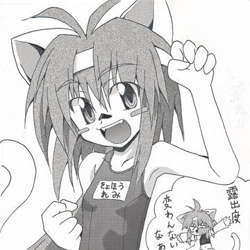 【ハガ戦投稿】スク水レミさん