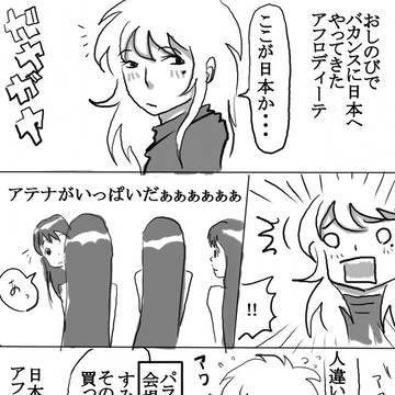 黄金聖闘士☆お兄さん