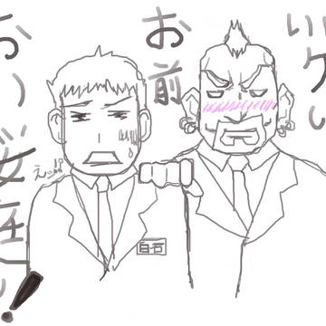 がち☆ほも