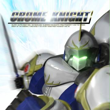 白騎士的ロボのポスター