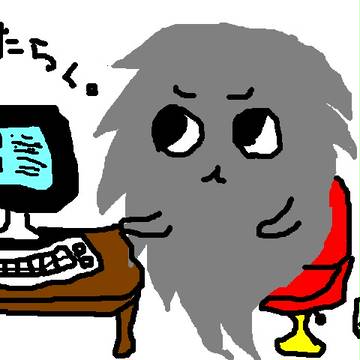 仕事中。