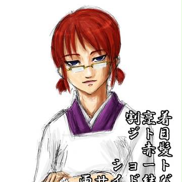こんな感じ？