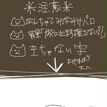 【腐向け】なんちゃってみなみけパロ【イザシズ】