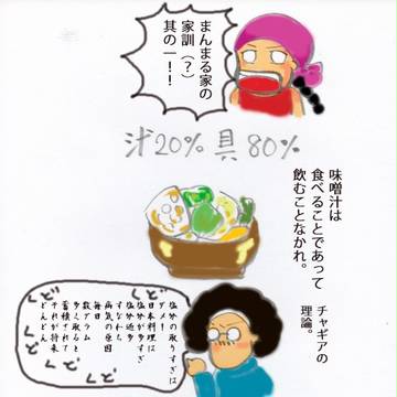 家訓