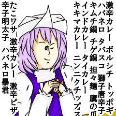 注文2