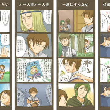俺たち、頑張ってるよな…