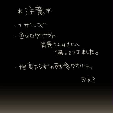 【腐】愛は惜しみなく与う2【イザシズ】