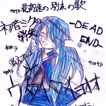 消えていく・・・・「光」