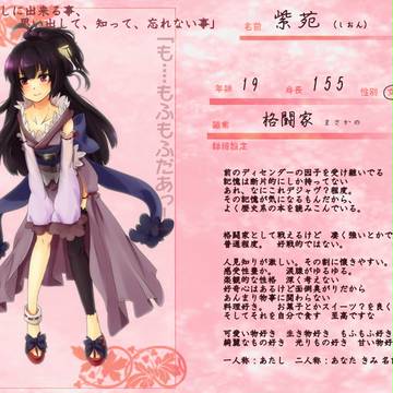 【グラ子ディセ】紫苑