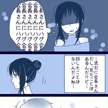 【ぴく年】天然ドS探知機【10お花見】