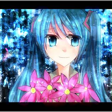 さよならのかわりに、花束を