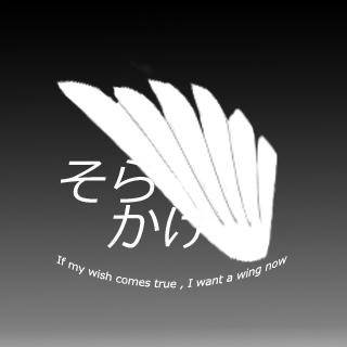 そらかけロゴ