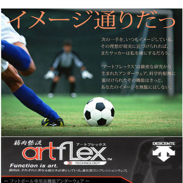 「アートフレックス」ポスター