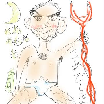 最後のし者