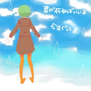 弱虫モンブラン