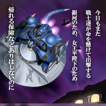 【PRW2】見送るひと【遊星解放軍】