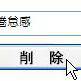 とにかく消えてほしい