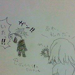 あれ、私のだ