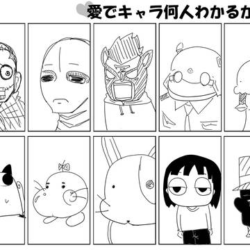 ８割のラクガ