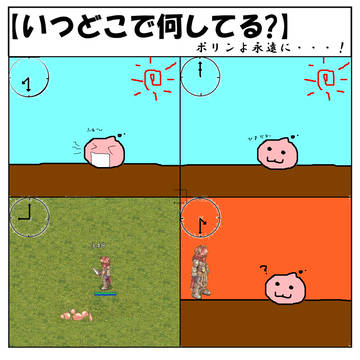 【イメレス】ポリンのいちにち