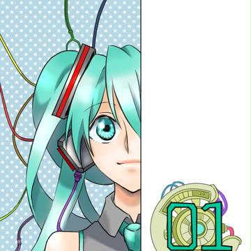 みっくみくにしてやんよ！（未完成）