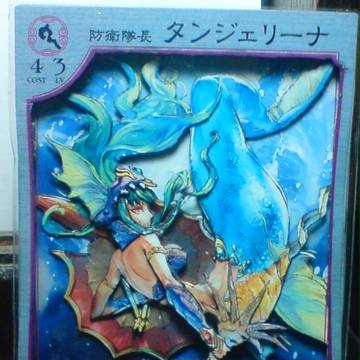 【作ってみた】 タンジェリーナをシャドーアートで