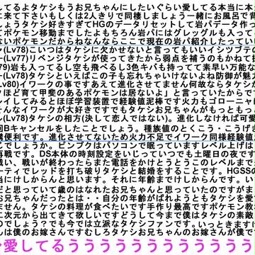 タケシへの愛を書きつづってみた