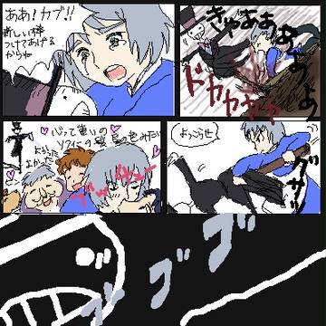 カブの動くしろ