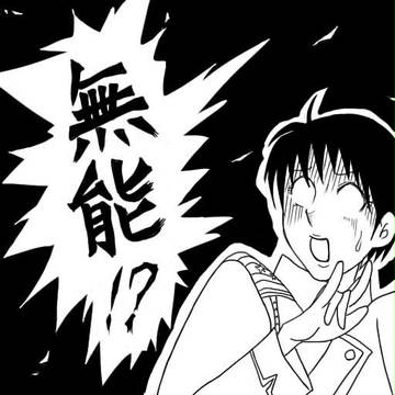 焔の錬金術師－発火布＝