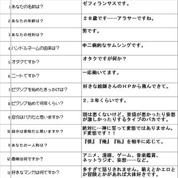 需要も無いのに答えてみた。