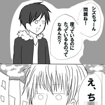 シズちゃんとなぞなぞ