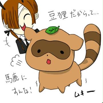 不良だぜ！