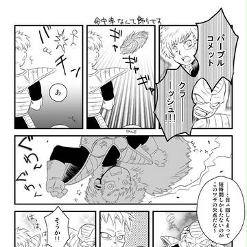 パープルコメットクラッシュ