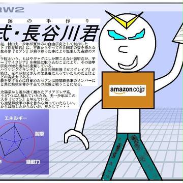 【PRW2】七式・長谷川君【民間義勇軍】