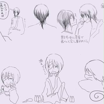 補足