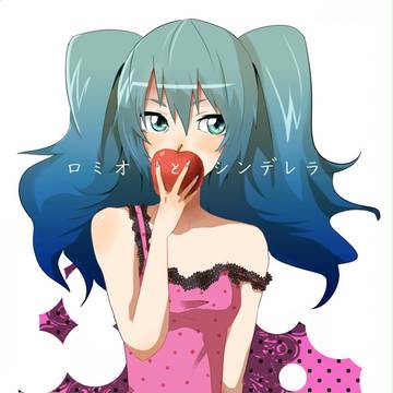悲劇のジュリエットにしないで