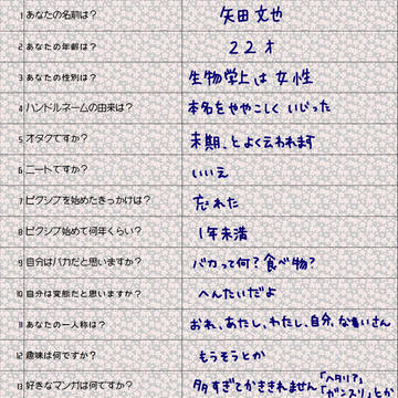 答えてみた