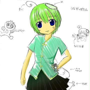 うながっぱたん０２