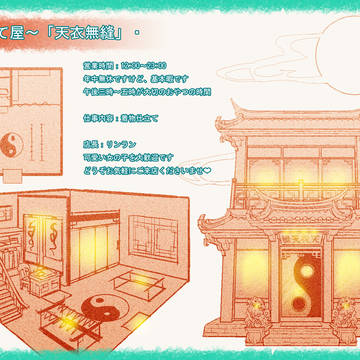 【ぴくのく】「天衣無縫」【仕立て屋:現代】
