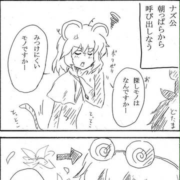 東方４コマ・2010年・始動