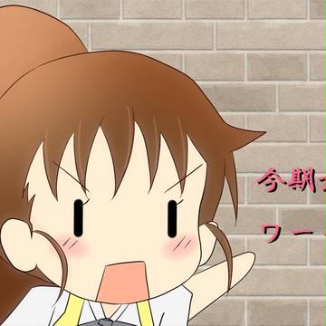 今期最強ぽぷらちゃん