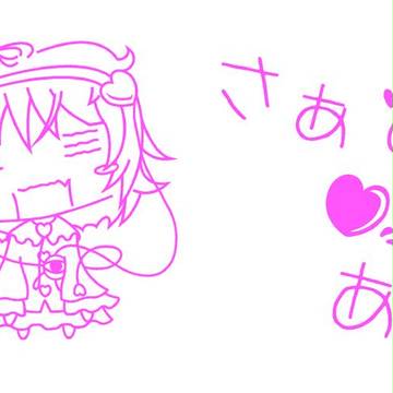 さぁどあい と さぁどにゃい