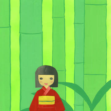 竹