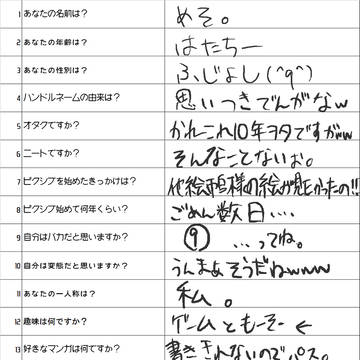 手始めに答えてみた。